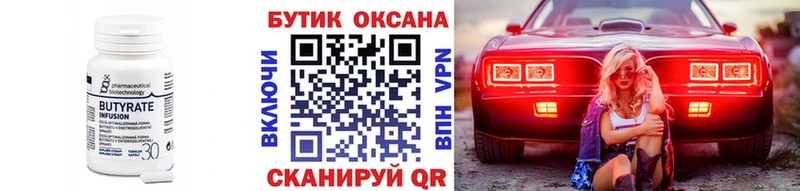 БУТИРАТ GHB  Заволжск 
