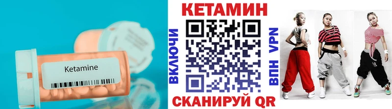 КЕТАМИН VHQ  Заволжск 