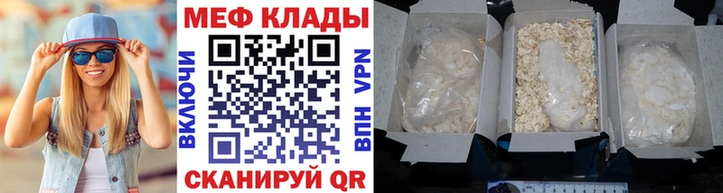 МЕФ VHQ даркнет сайт кракен рабочий сайт Заволжск