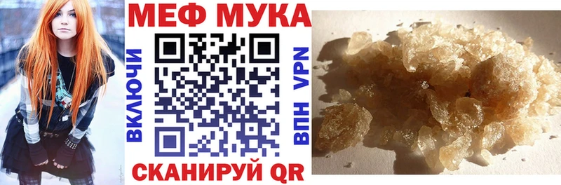 Меф мяу мяу мука Заволжск