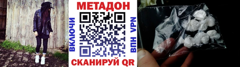 Метадон VHQ  продажа наркотиков  Заволжск 